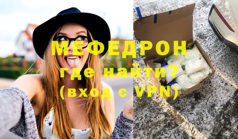 МЯУ-МЯУ mephedrone  наркотики  Нытва 